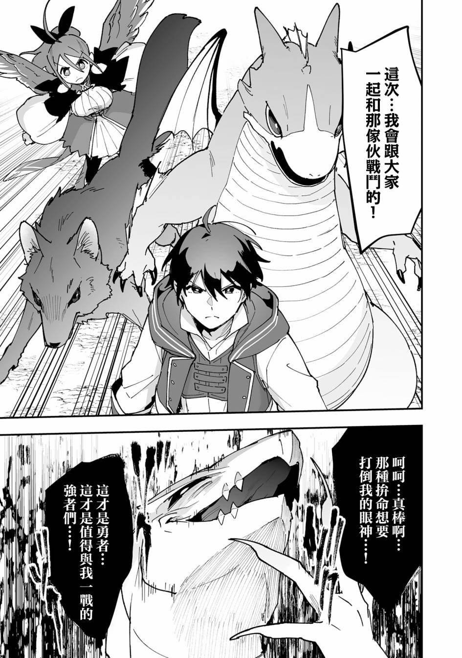 第12.1话