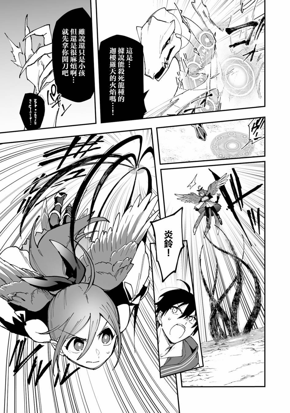 第12.1话