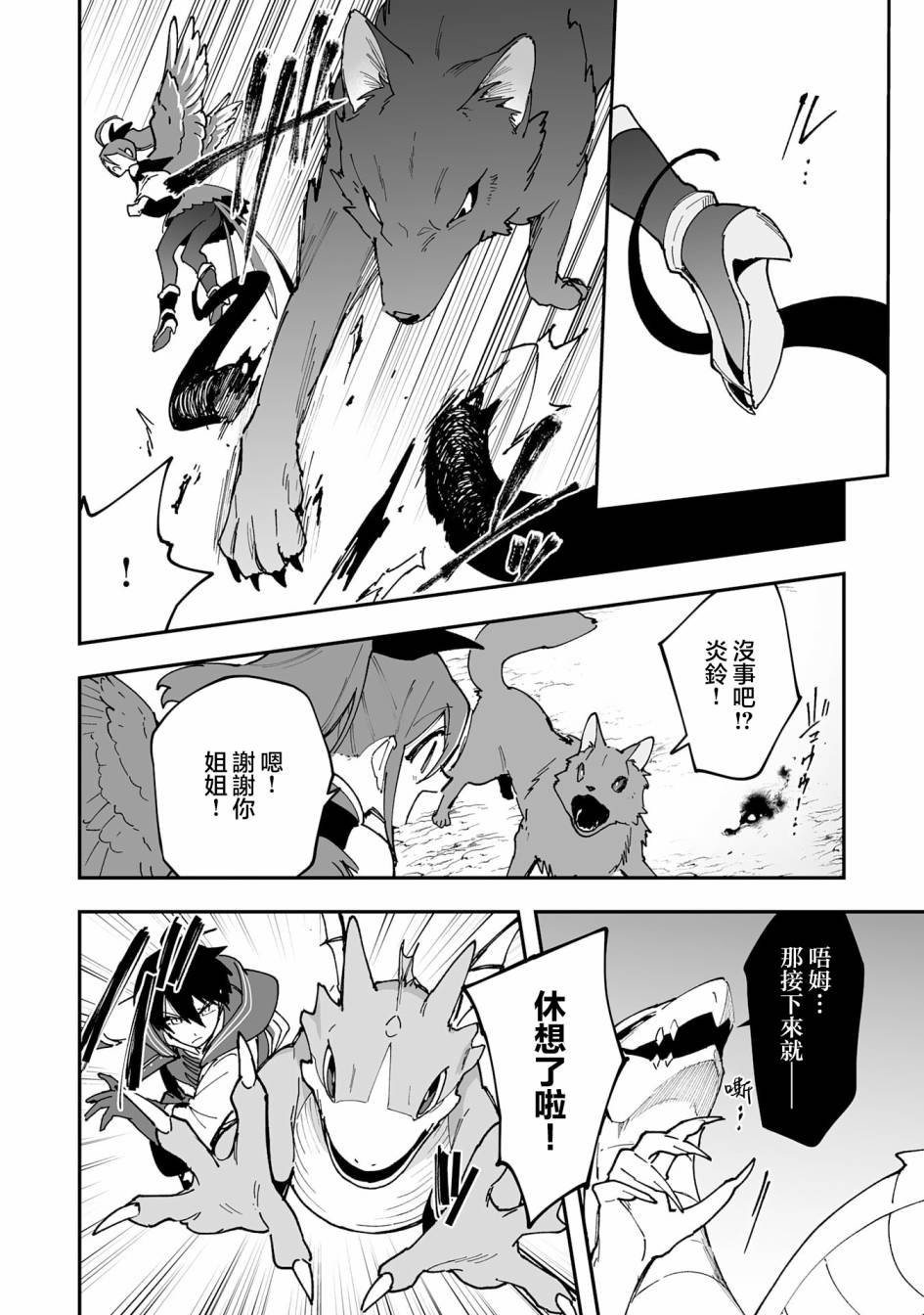 第12.1话