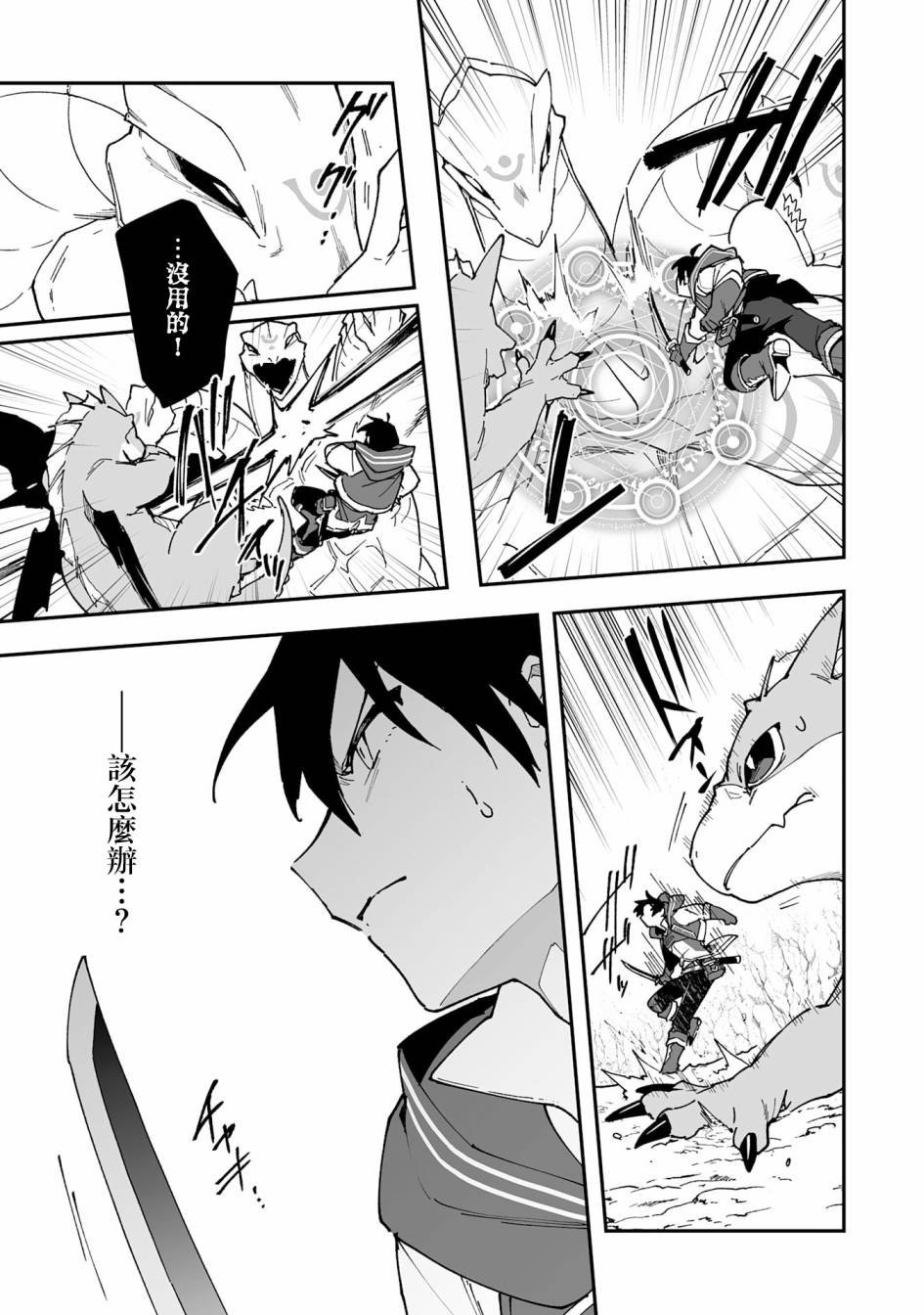 第12.1话