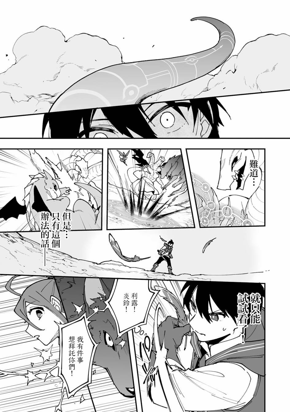 第12.1话