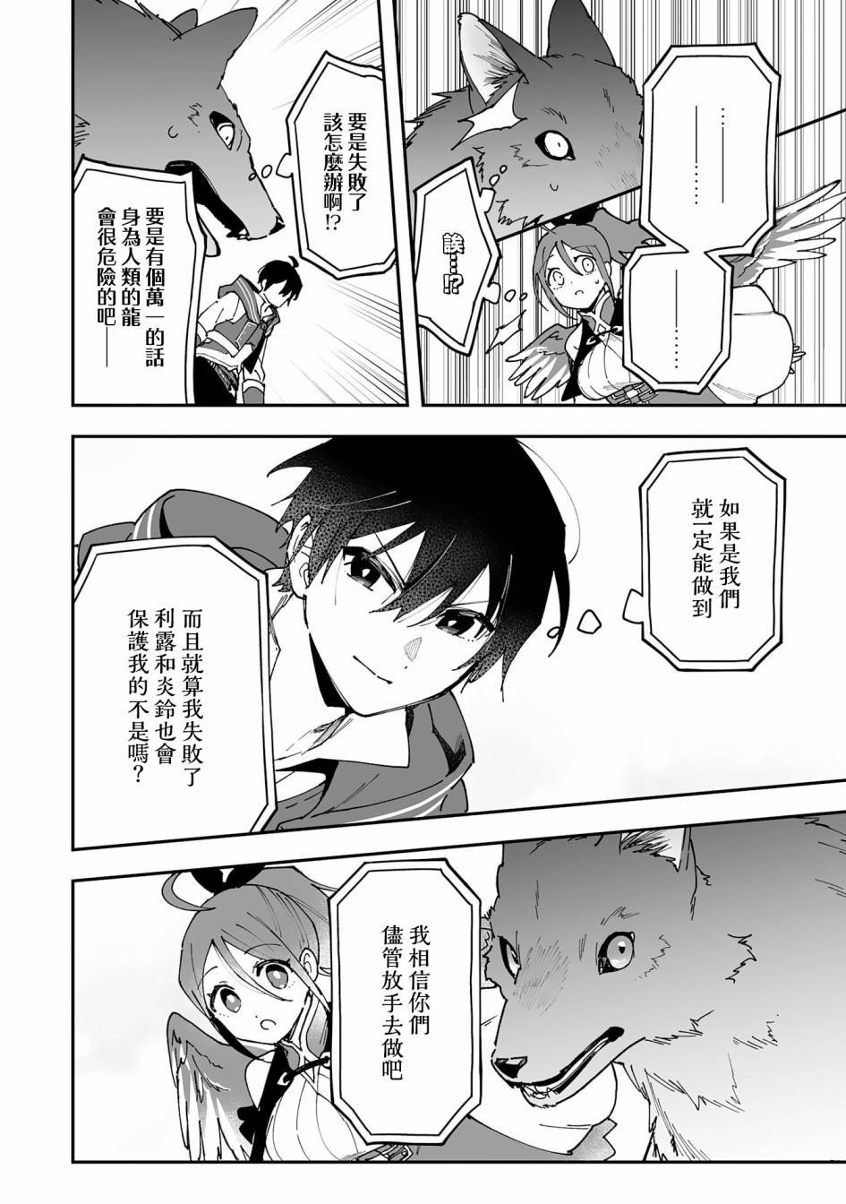 第12.2话