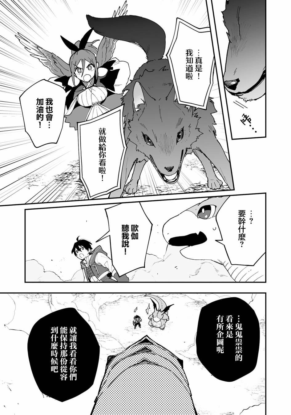 第12.2话