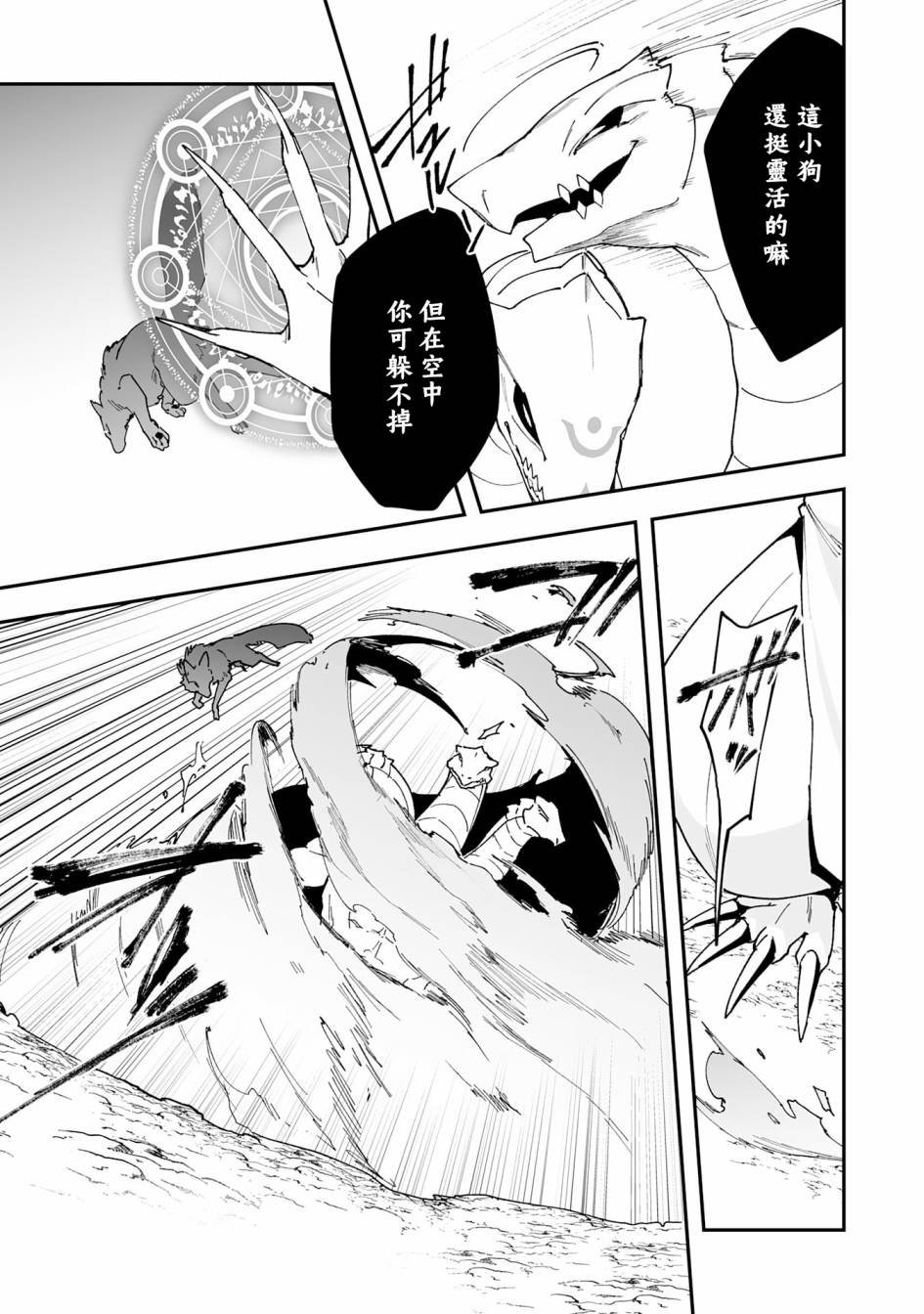 第12.2话