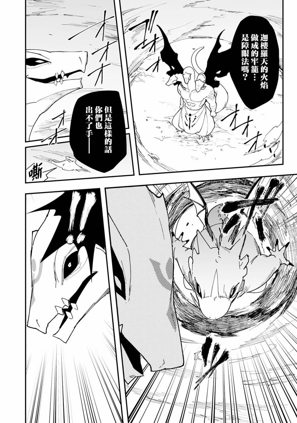 第12.2话
