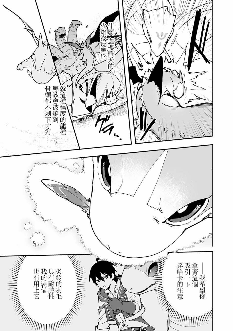 第12.2话