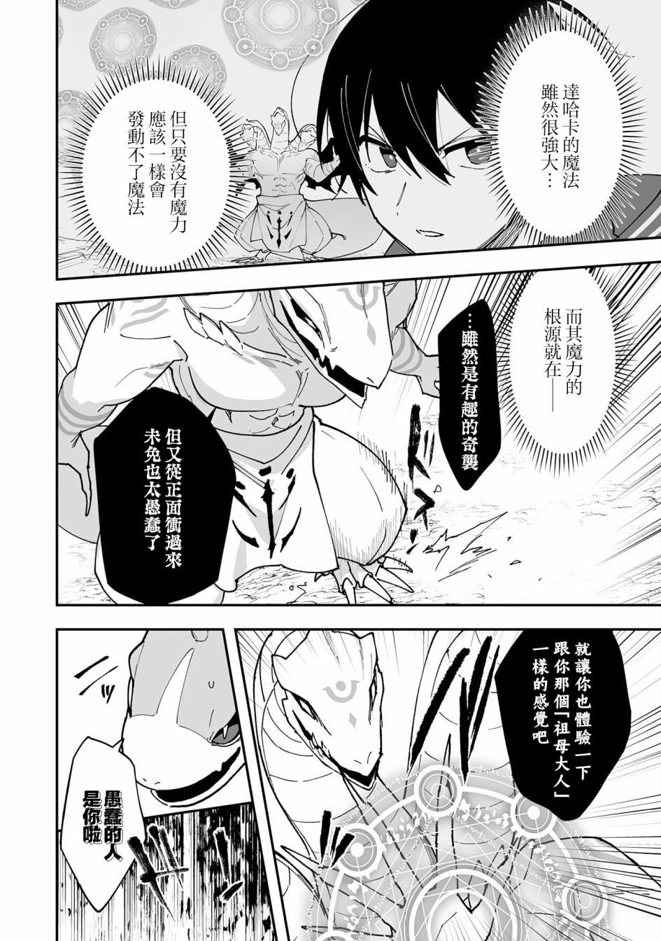 第12.2话