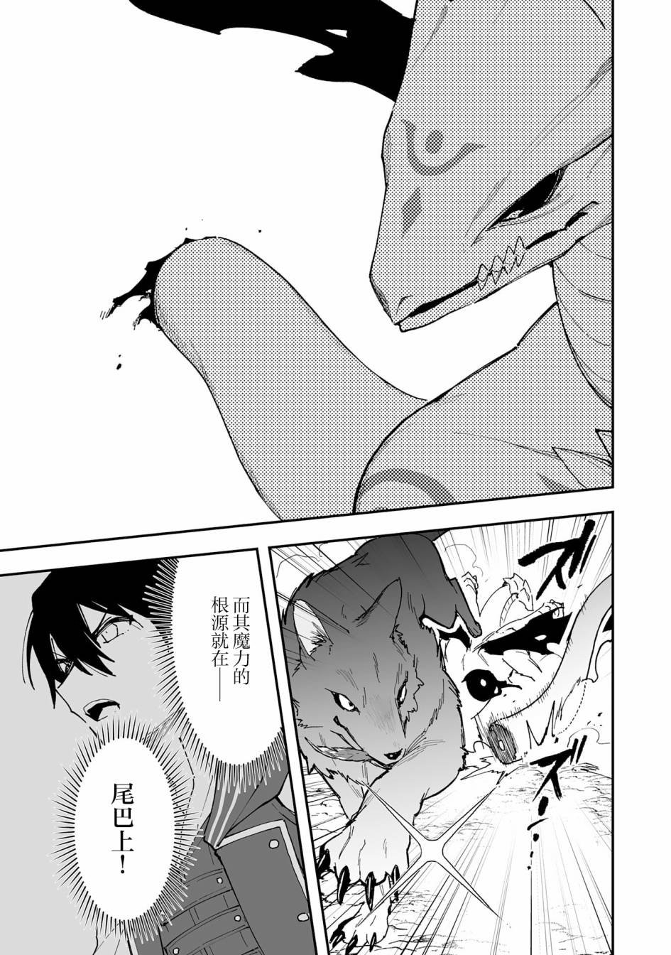 第12.2话