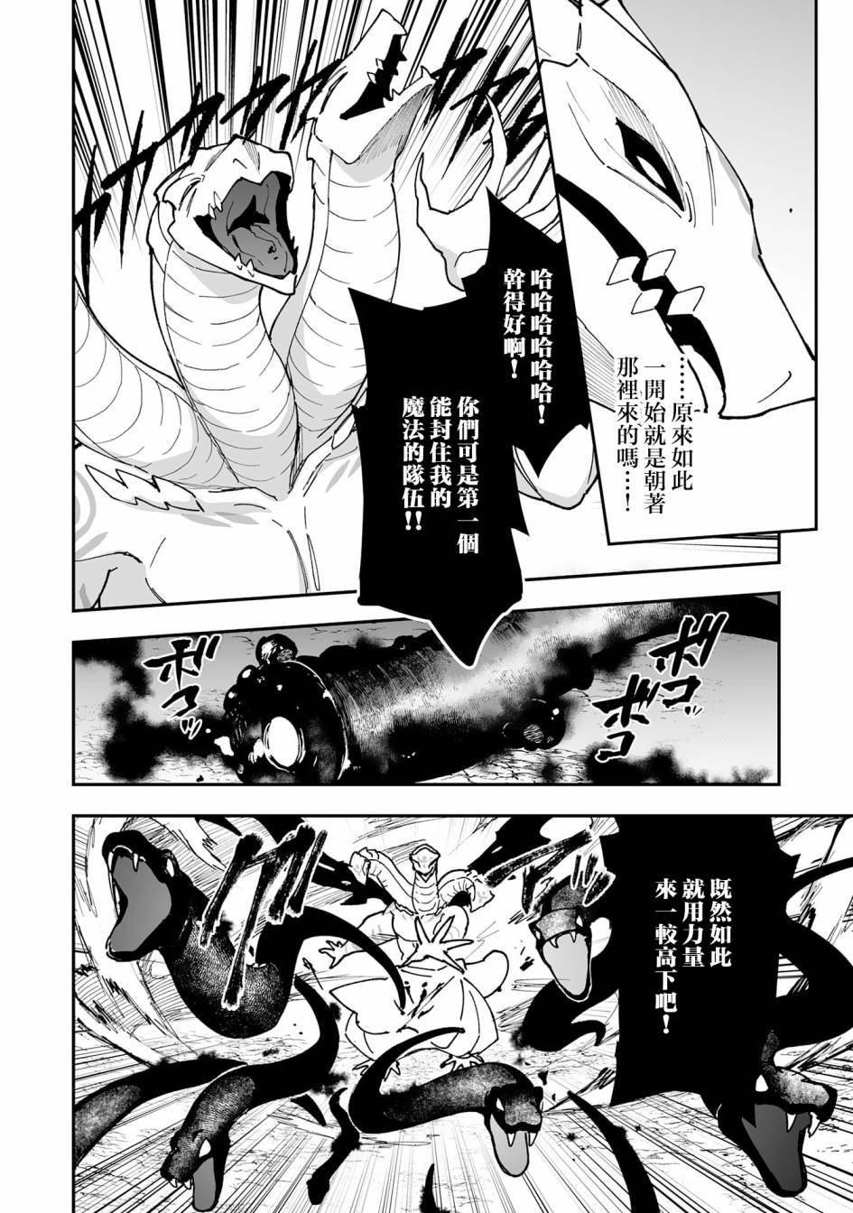 第12.2话