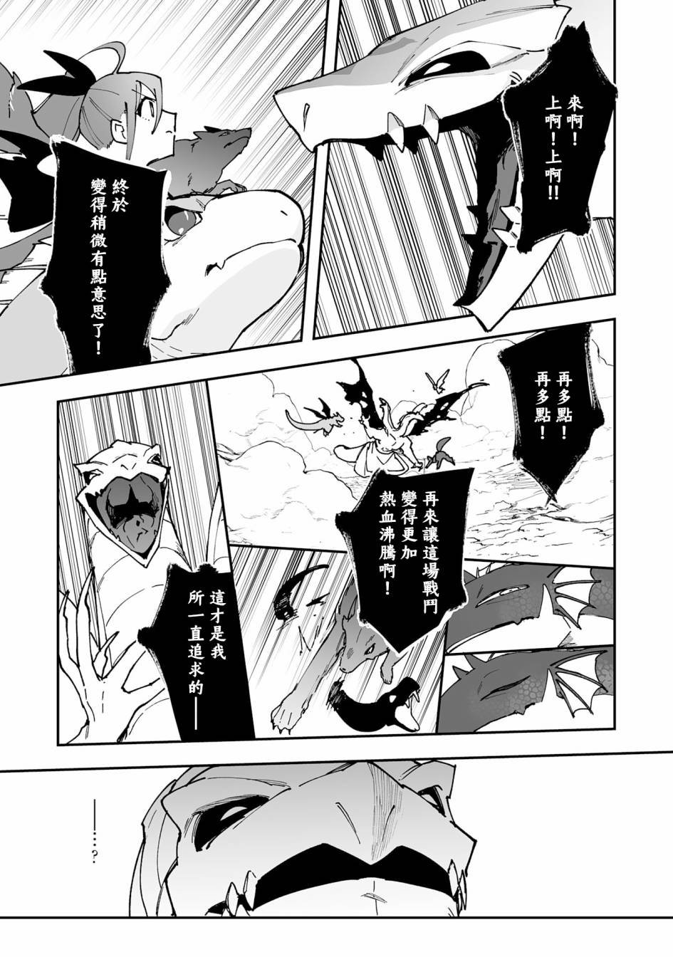 第12.2话