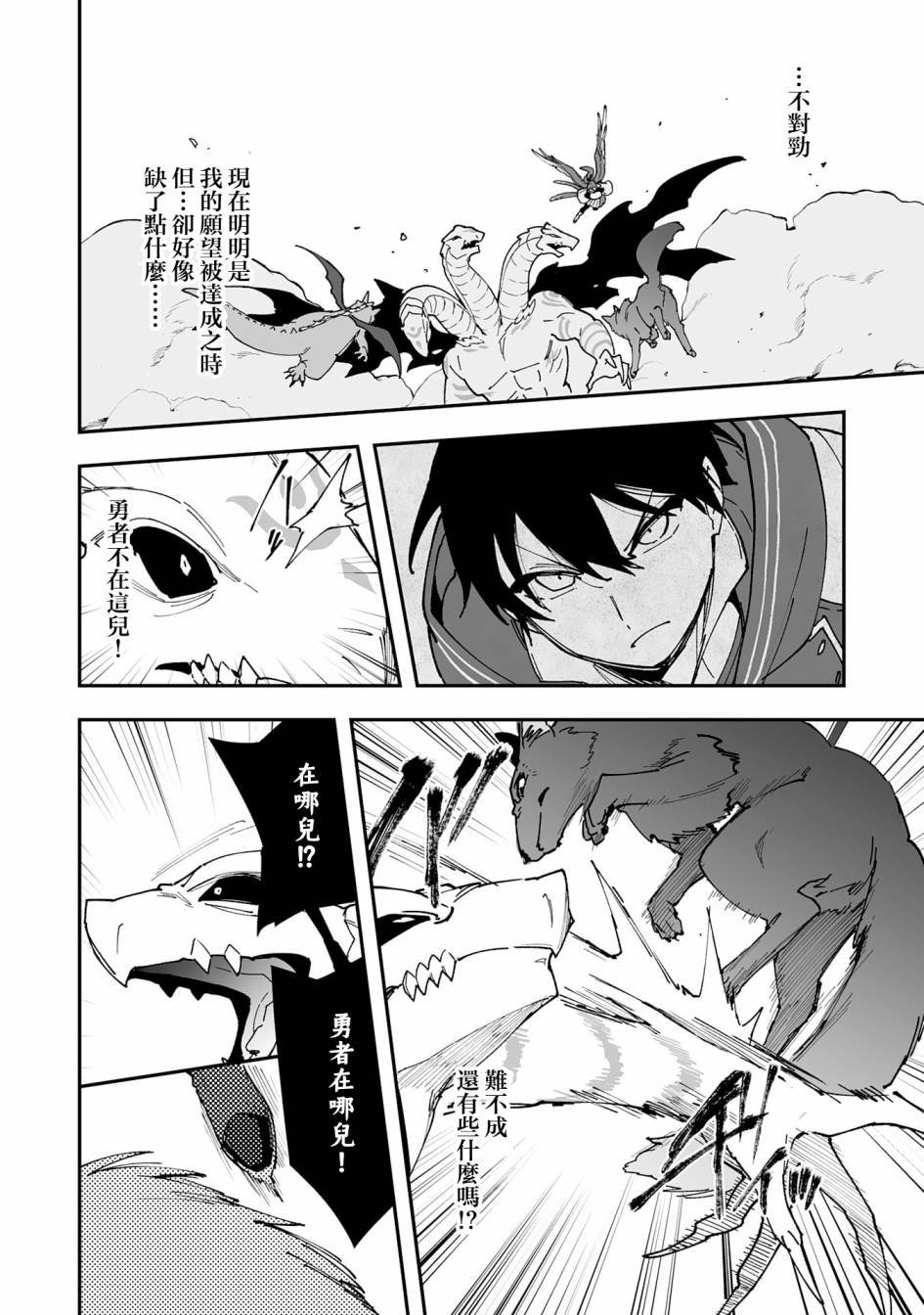 第12.2话
