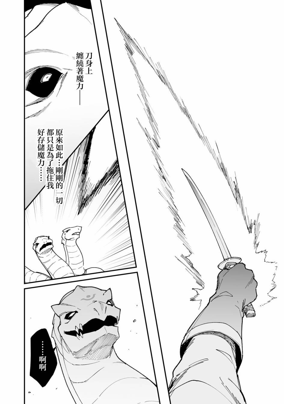 第12.2话