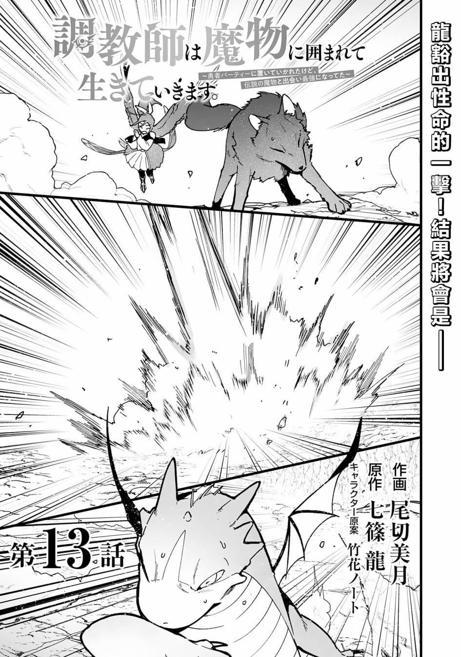 第13.1话