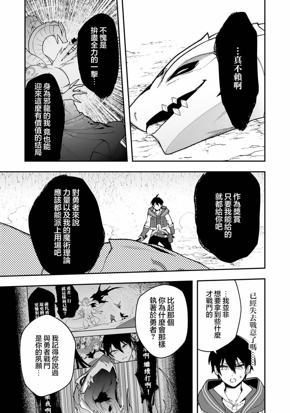第13.1话