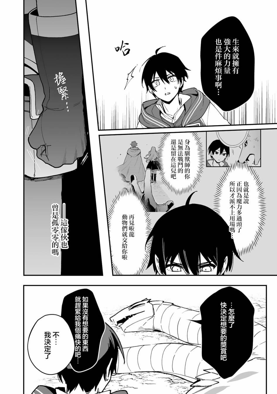 第13.1话