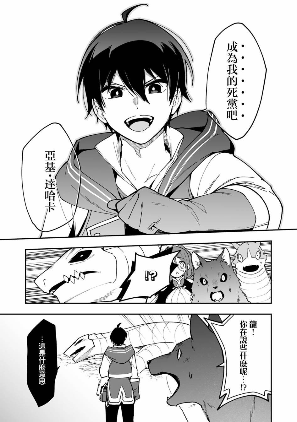 第13.1话