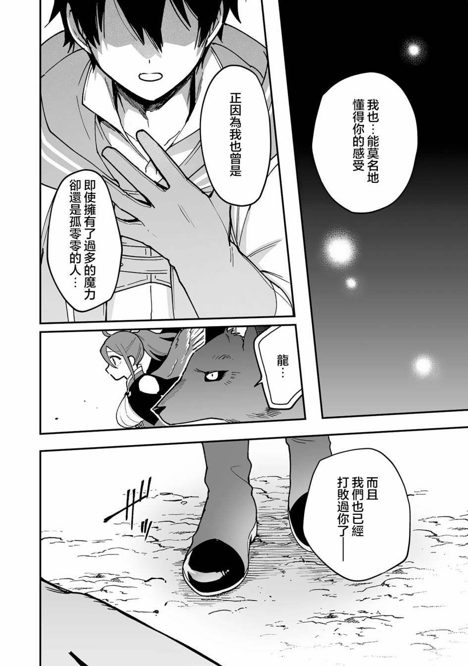 第13.1话