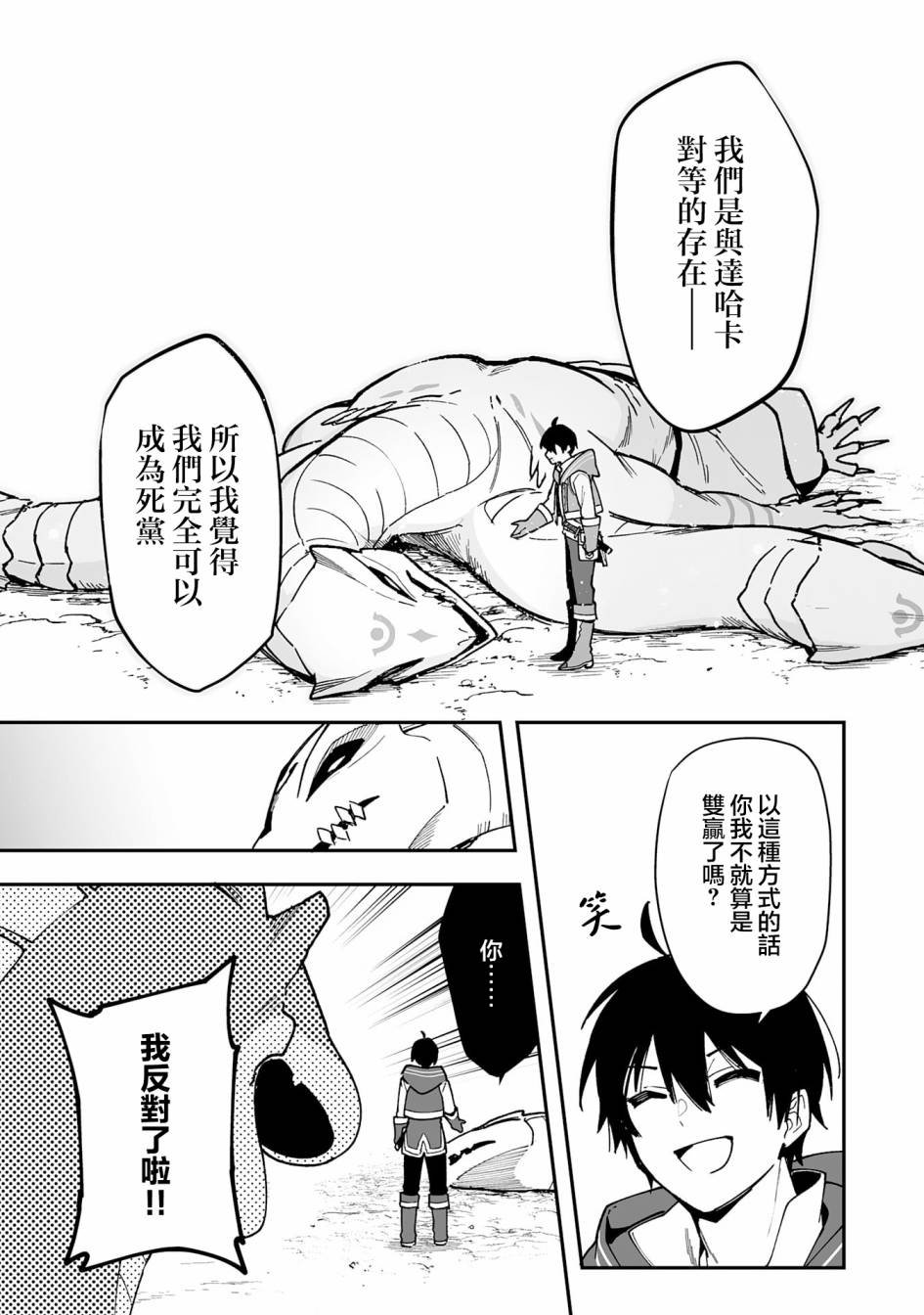 第13.1话