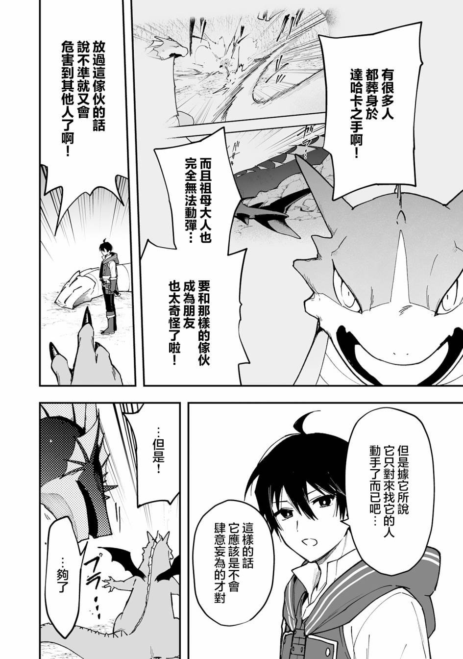 第13.1话