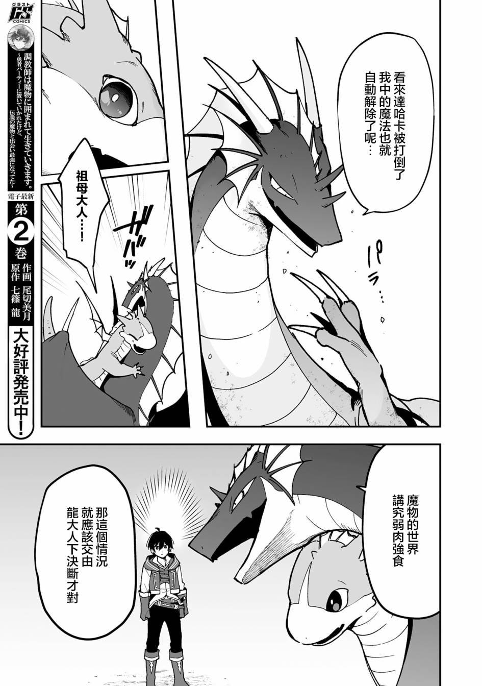 第13.1话