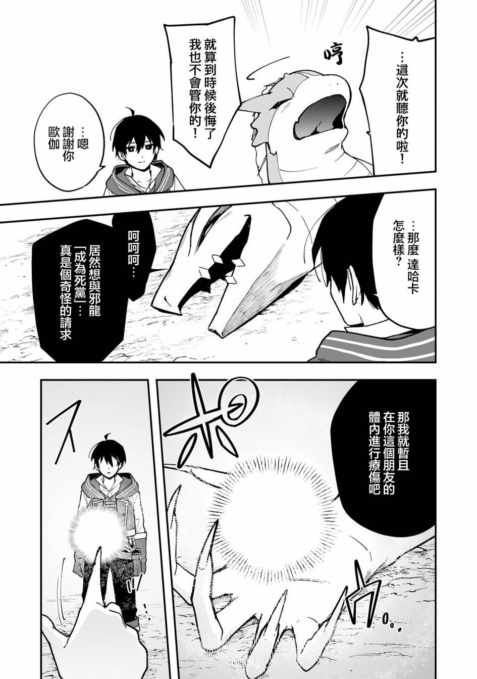 第13.1话