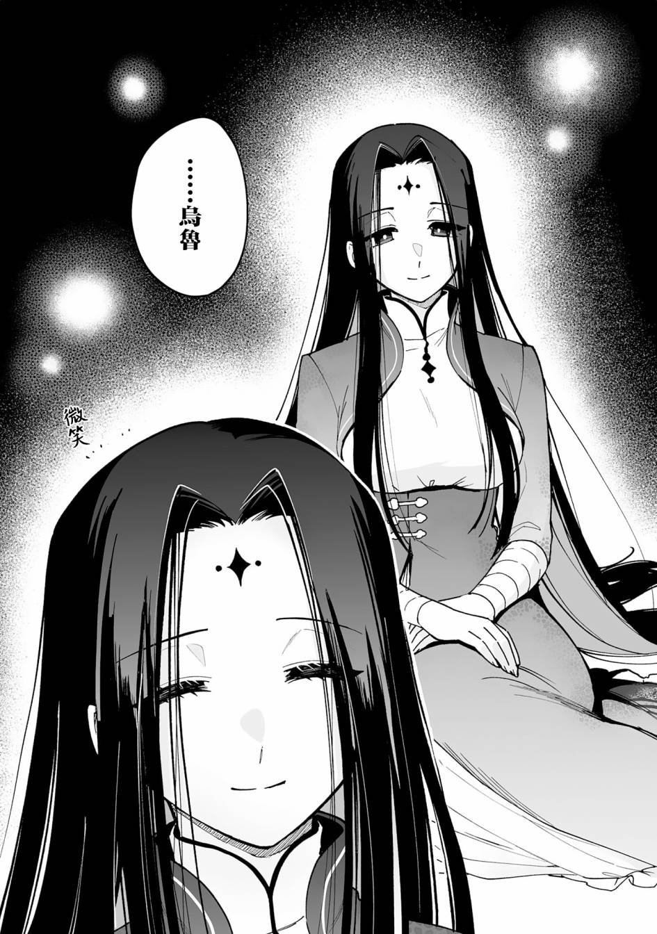 第13.2话