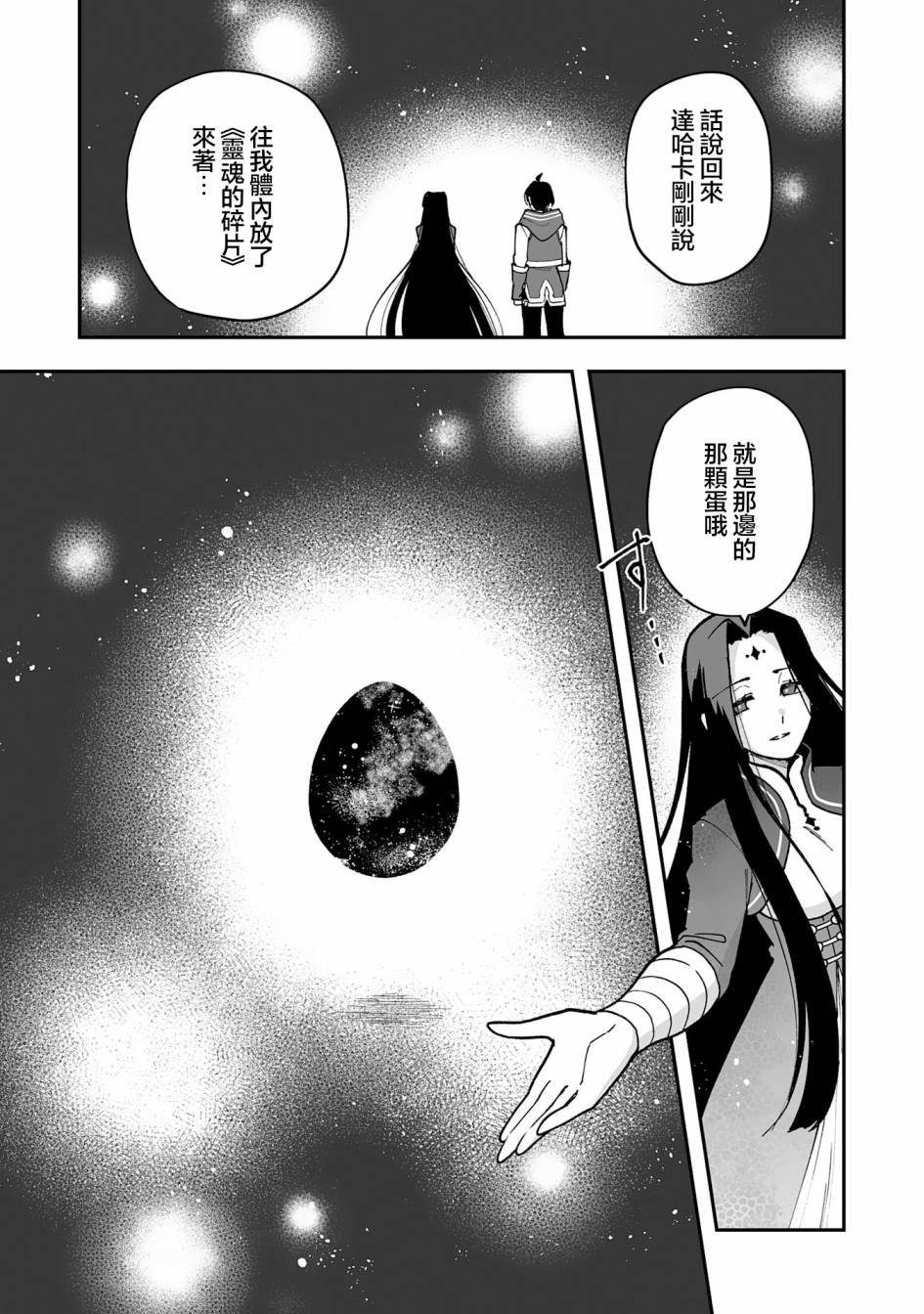 第13.2话