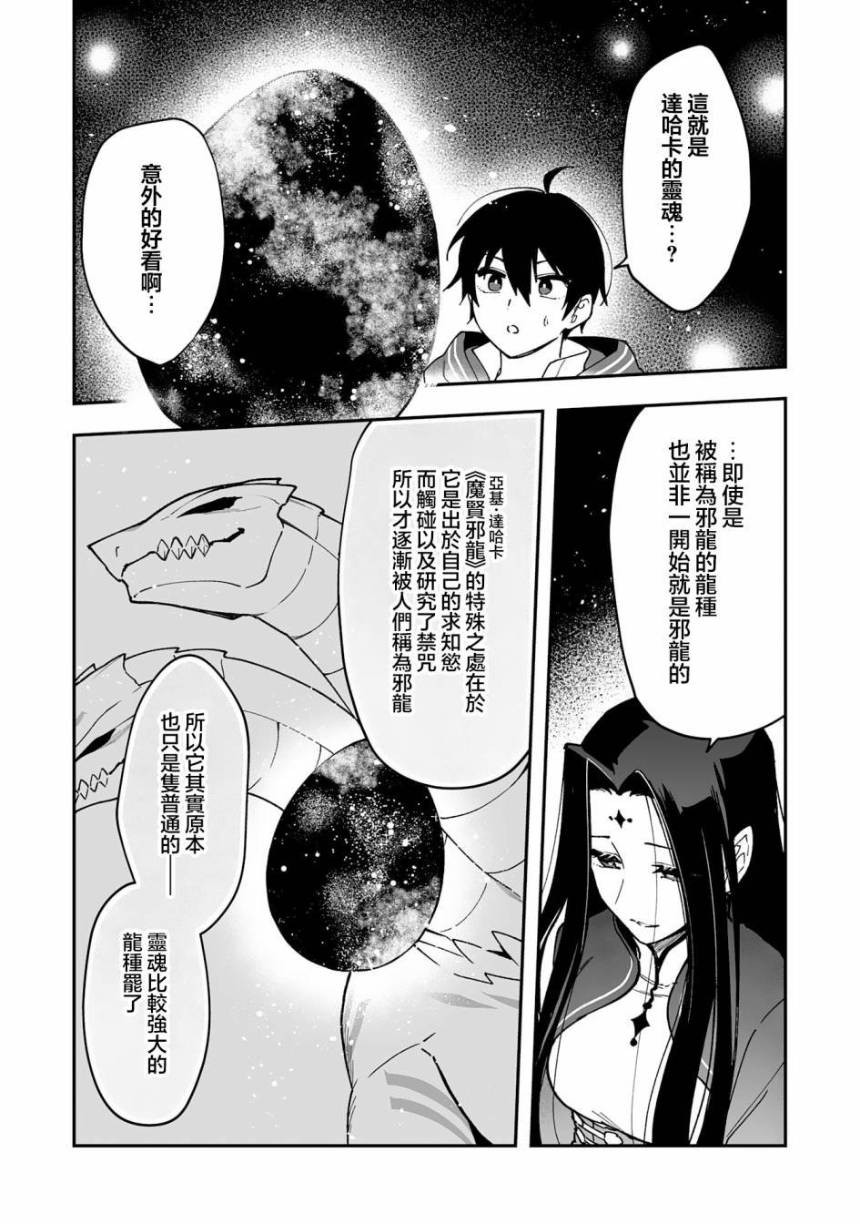 第13.2话