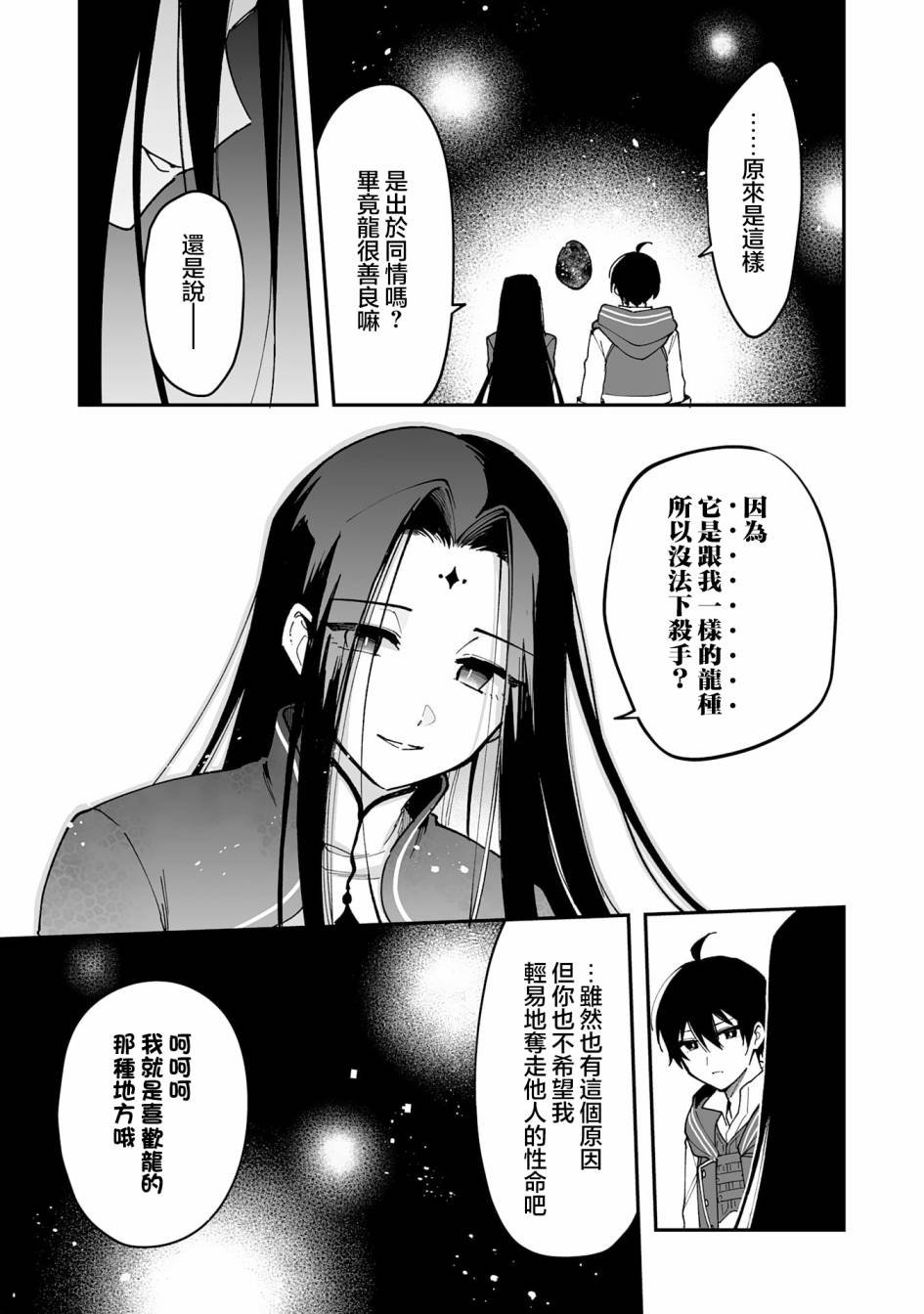 第13.2话