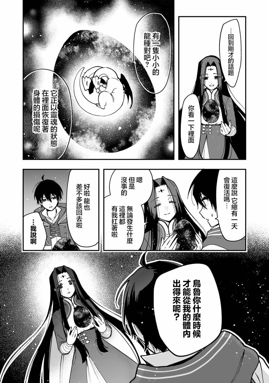 第13.2话