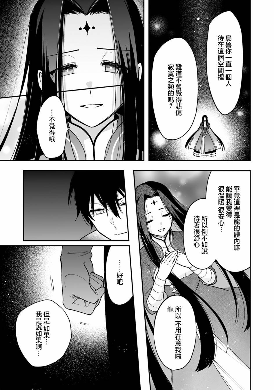 第13.2话