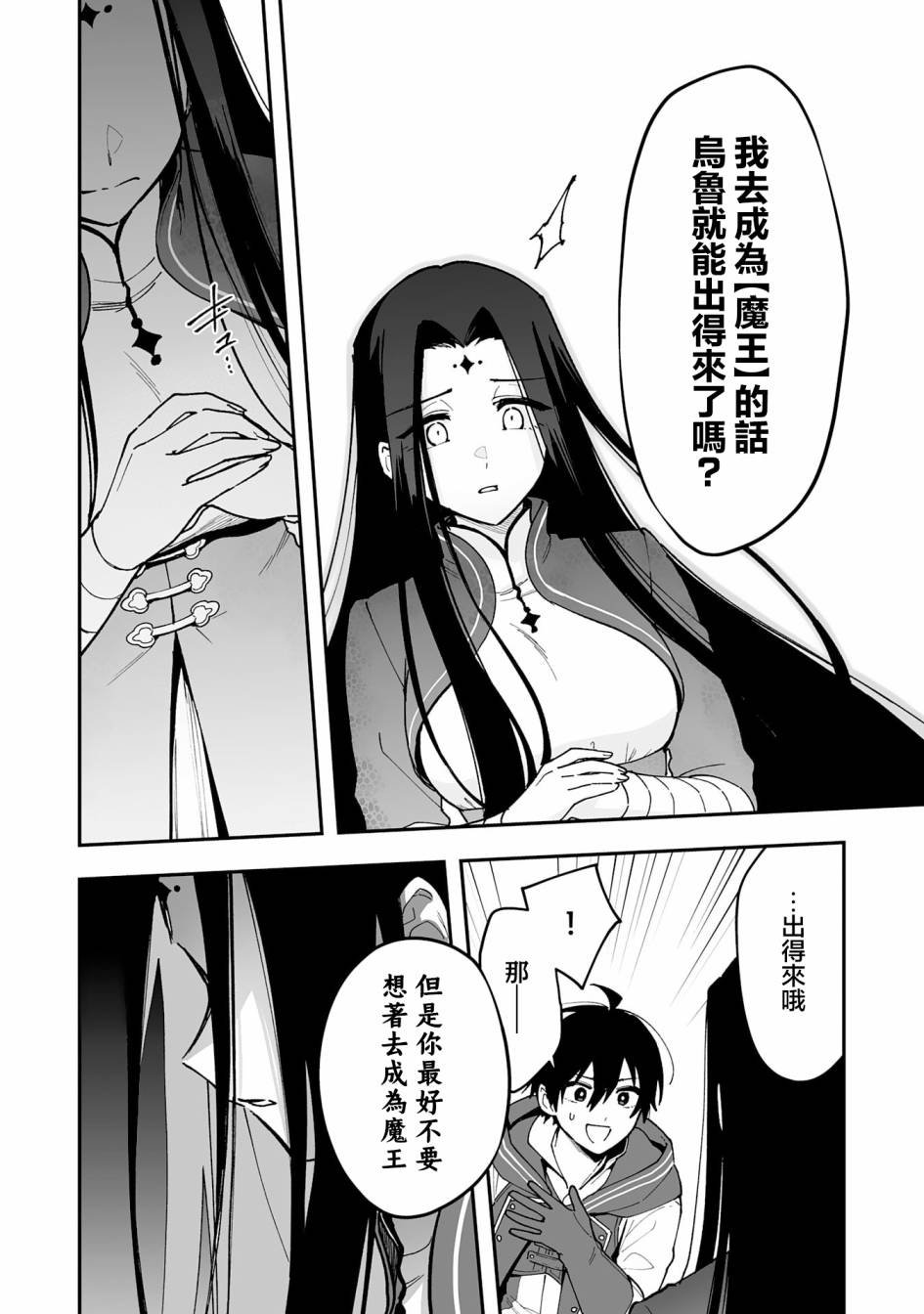 第13.2话