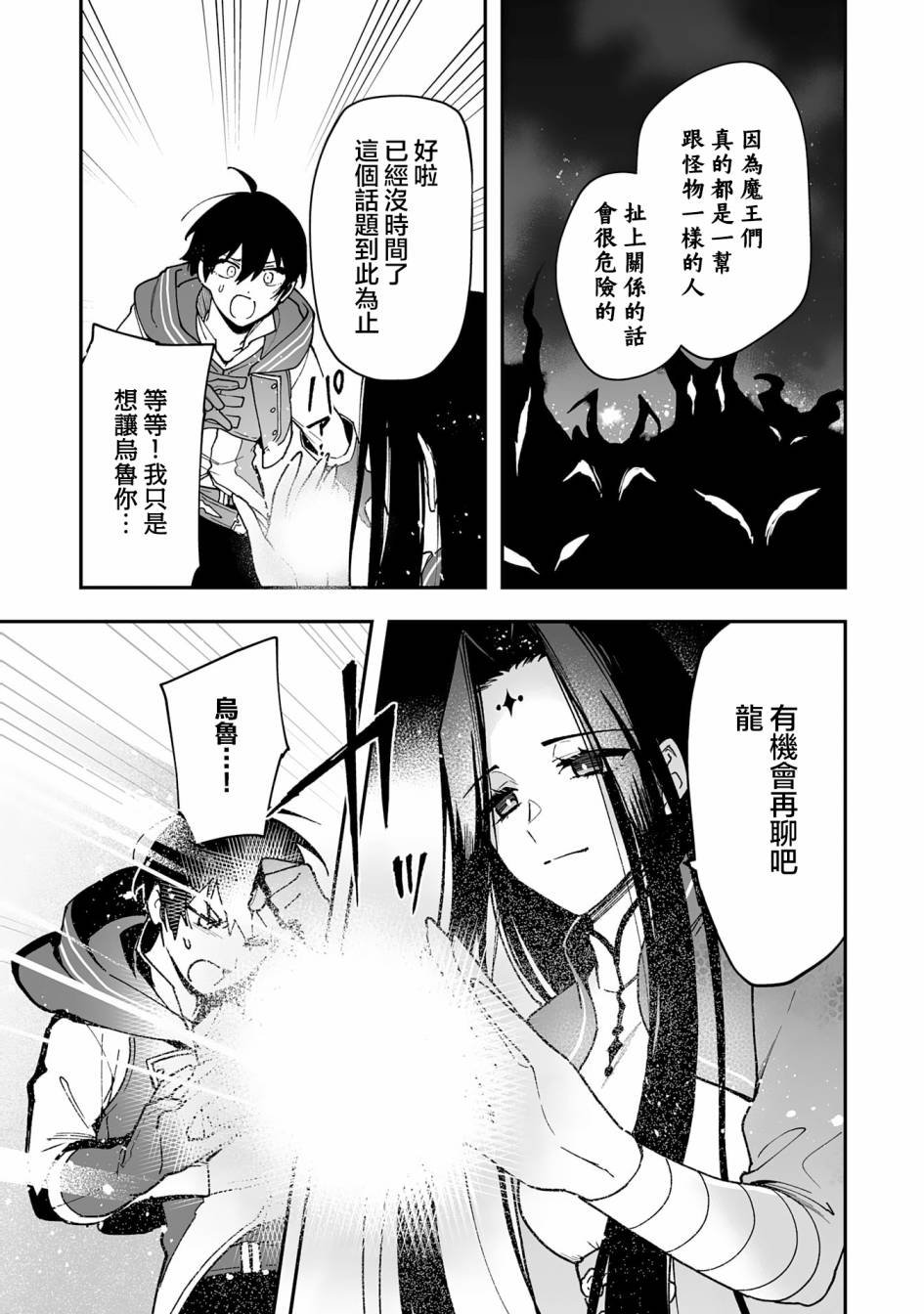 第13.2话