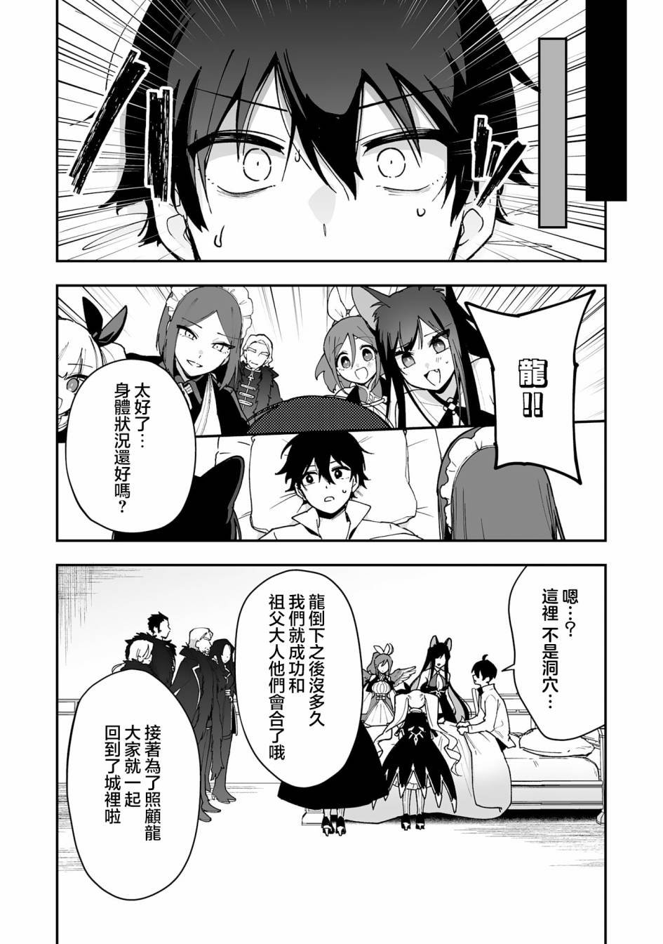 第13.2话