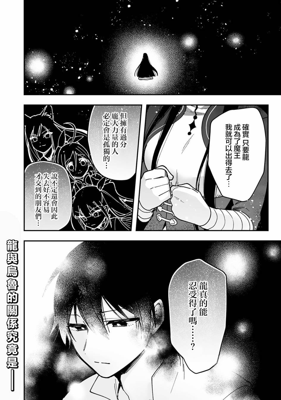 第13.2话