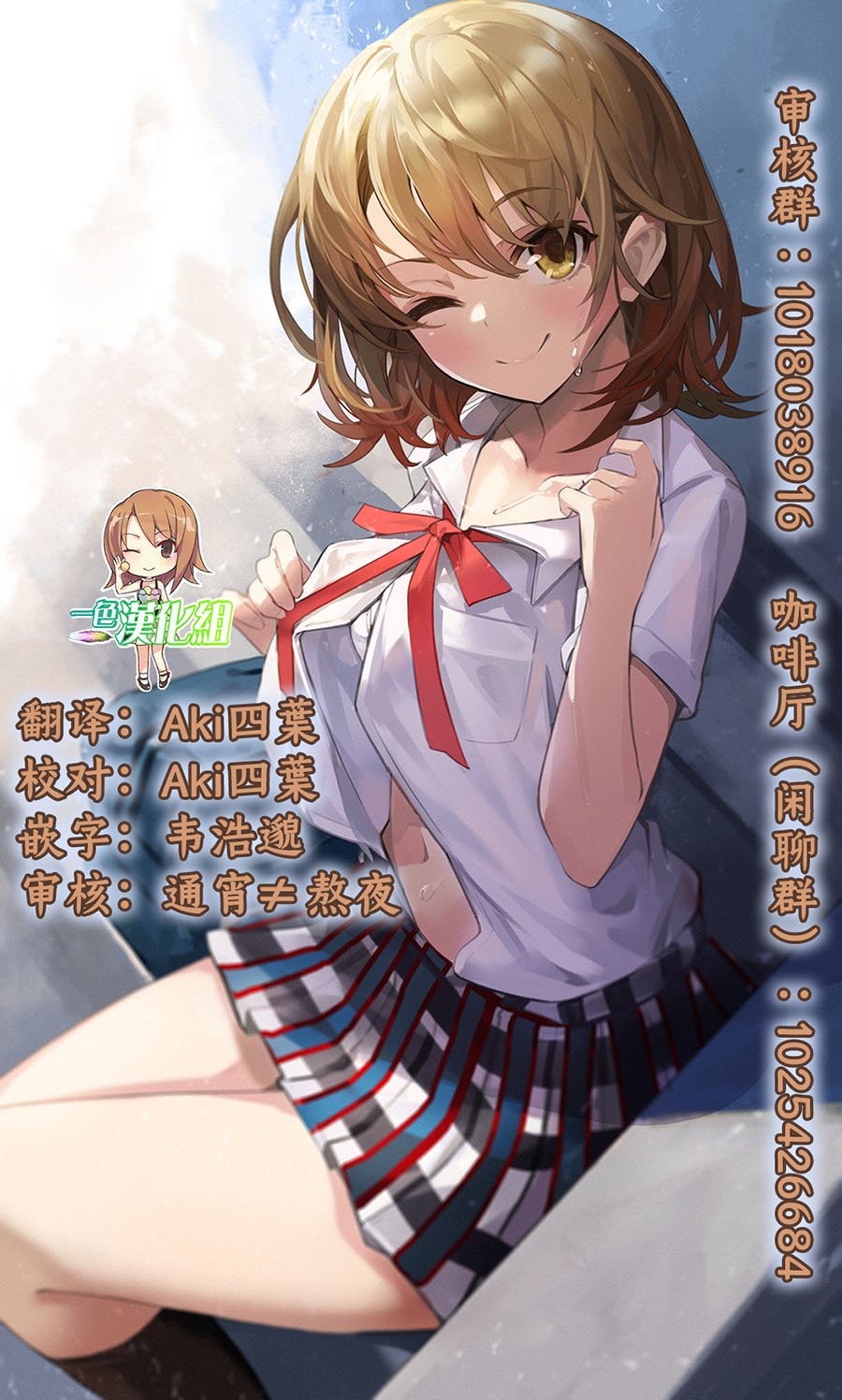 第13.2话