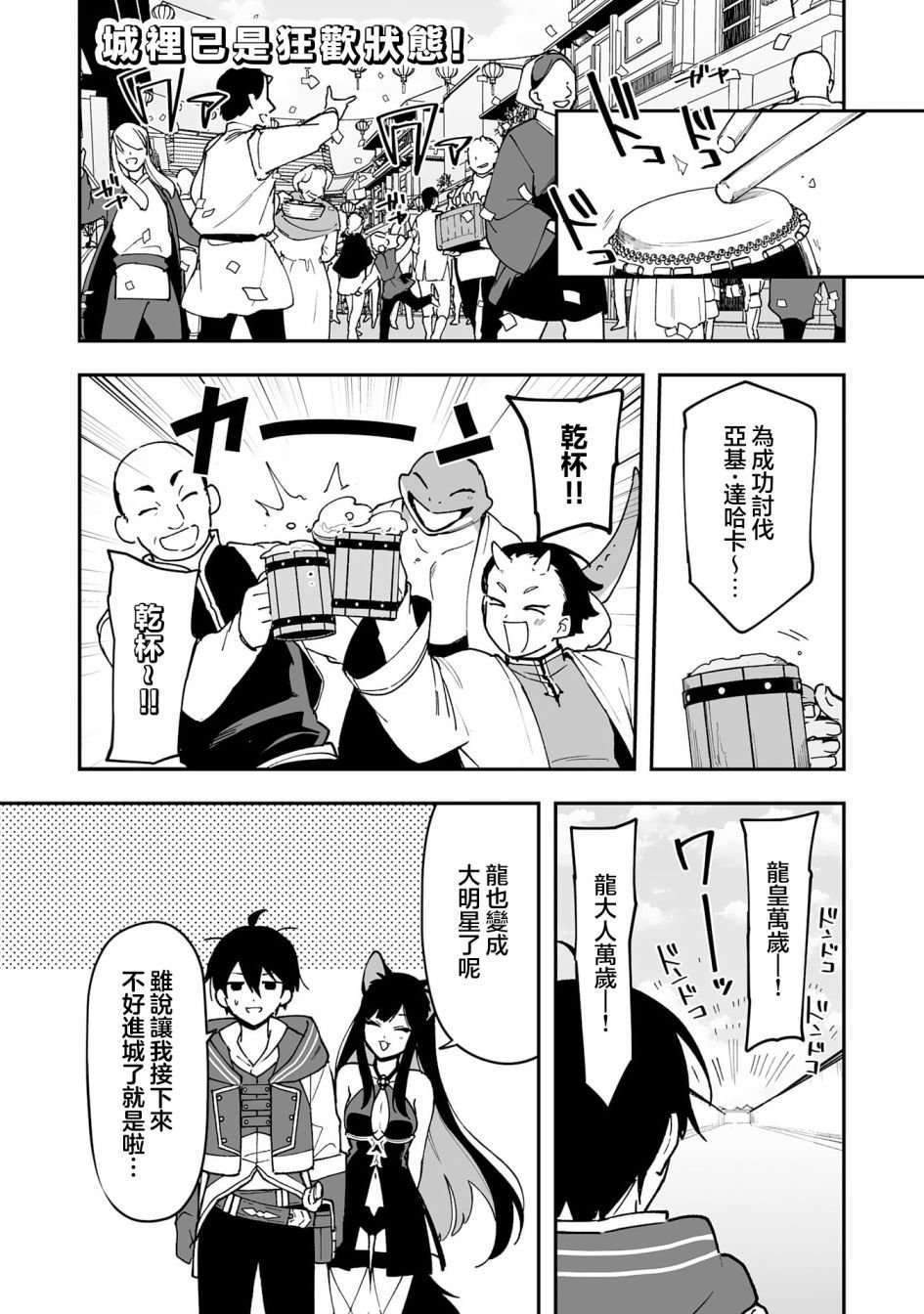 第14.1话