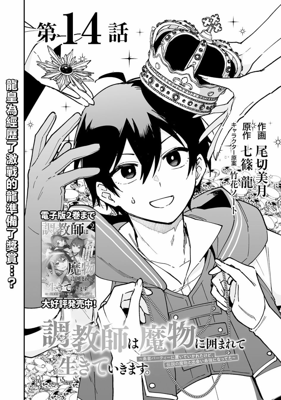 第14.1话