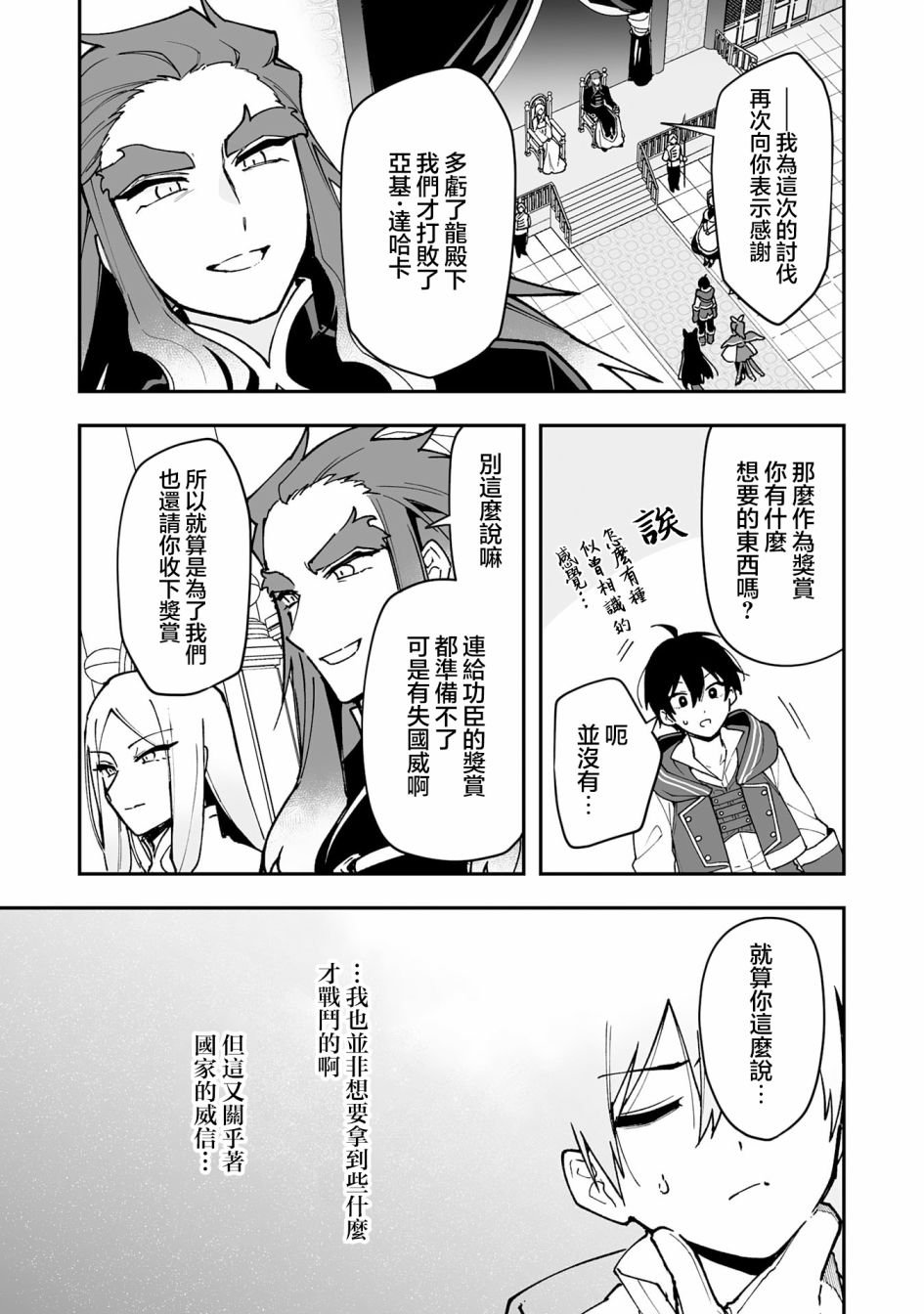 第14.1话