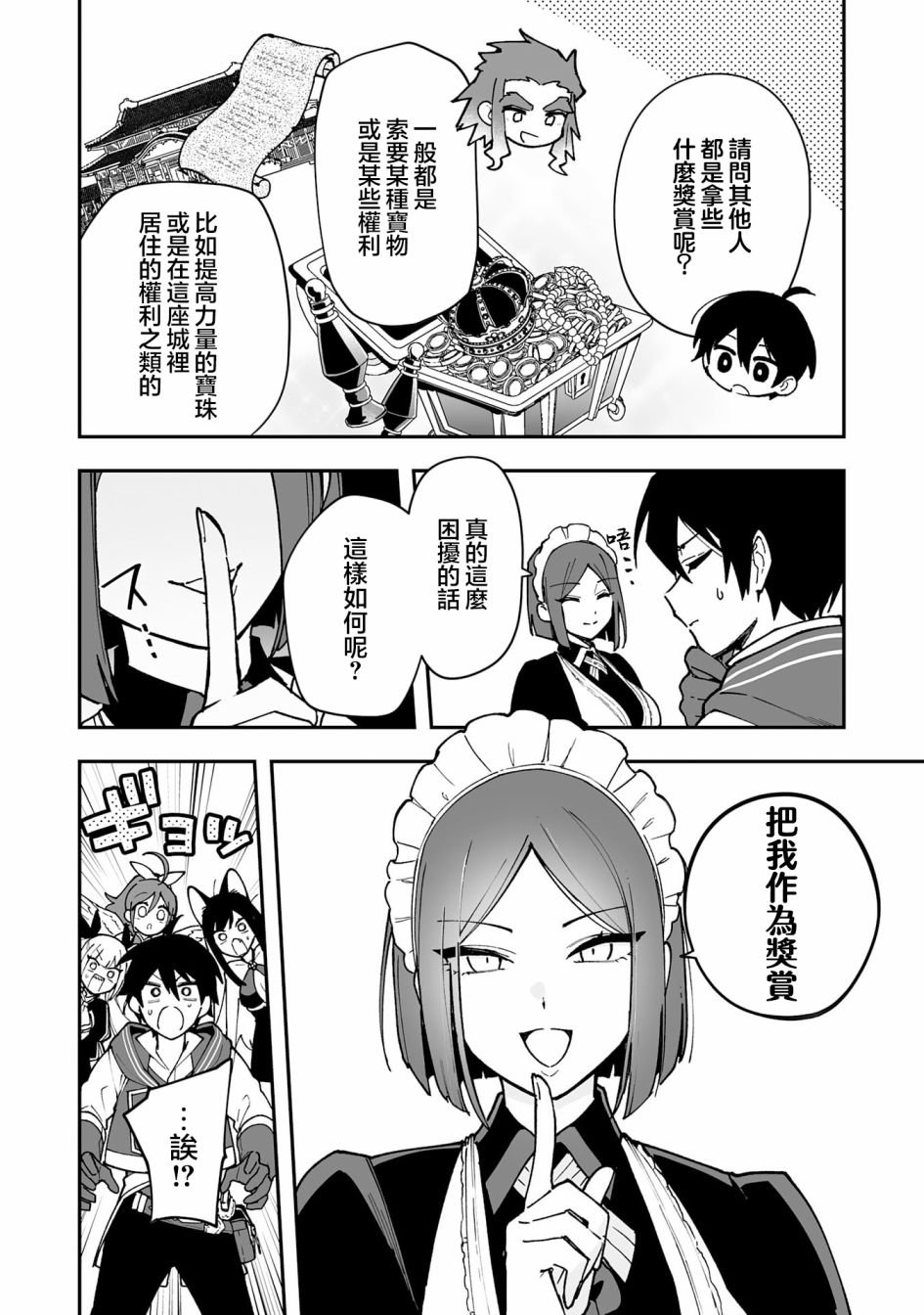 第14.1话
