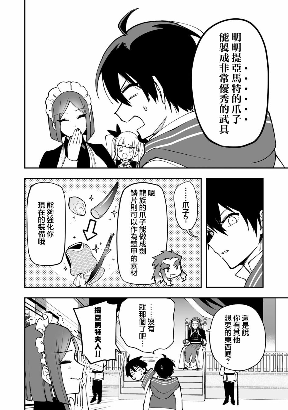 第14.1话