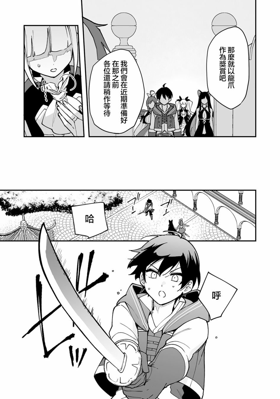 第14.1话