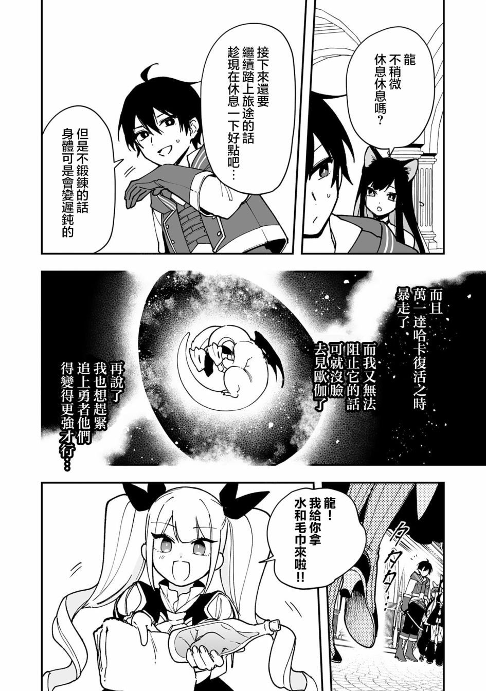 第14.1话