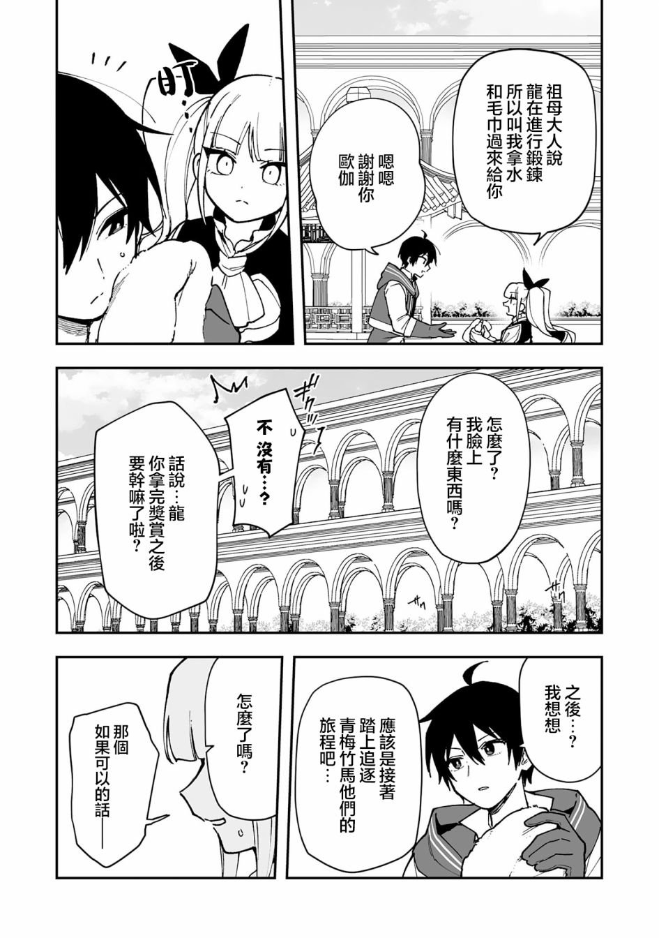 第14.1话