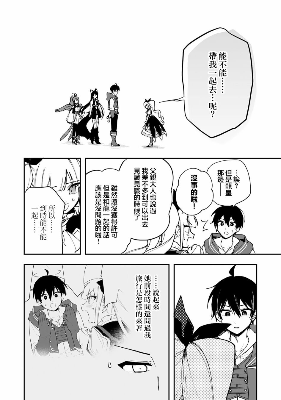 第14.1话