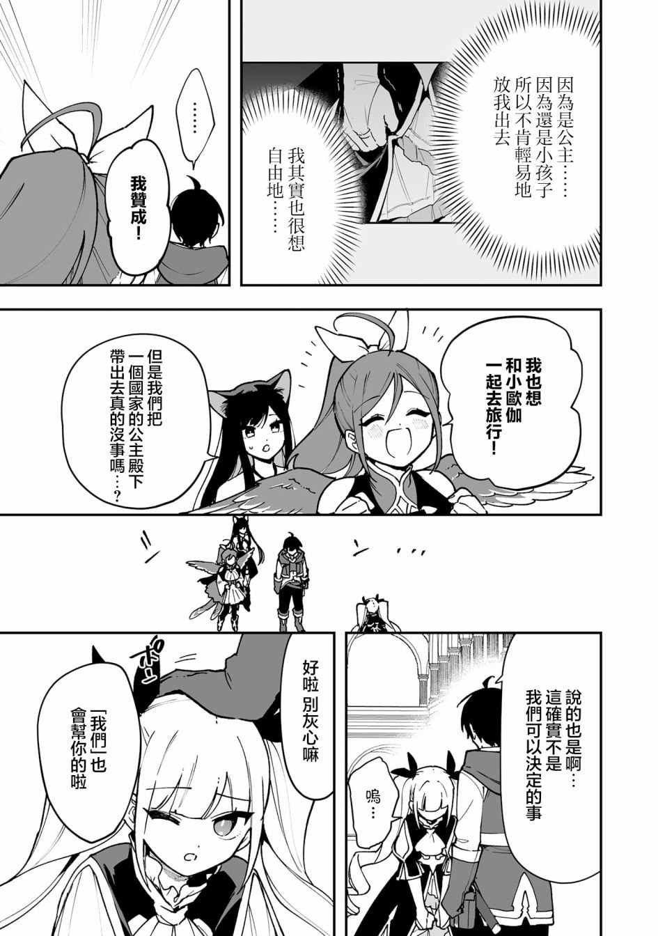 第14.1话