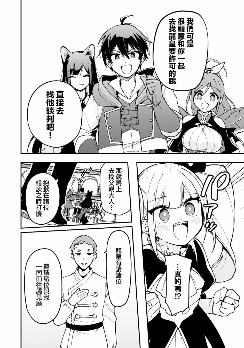 第14.1话