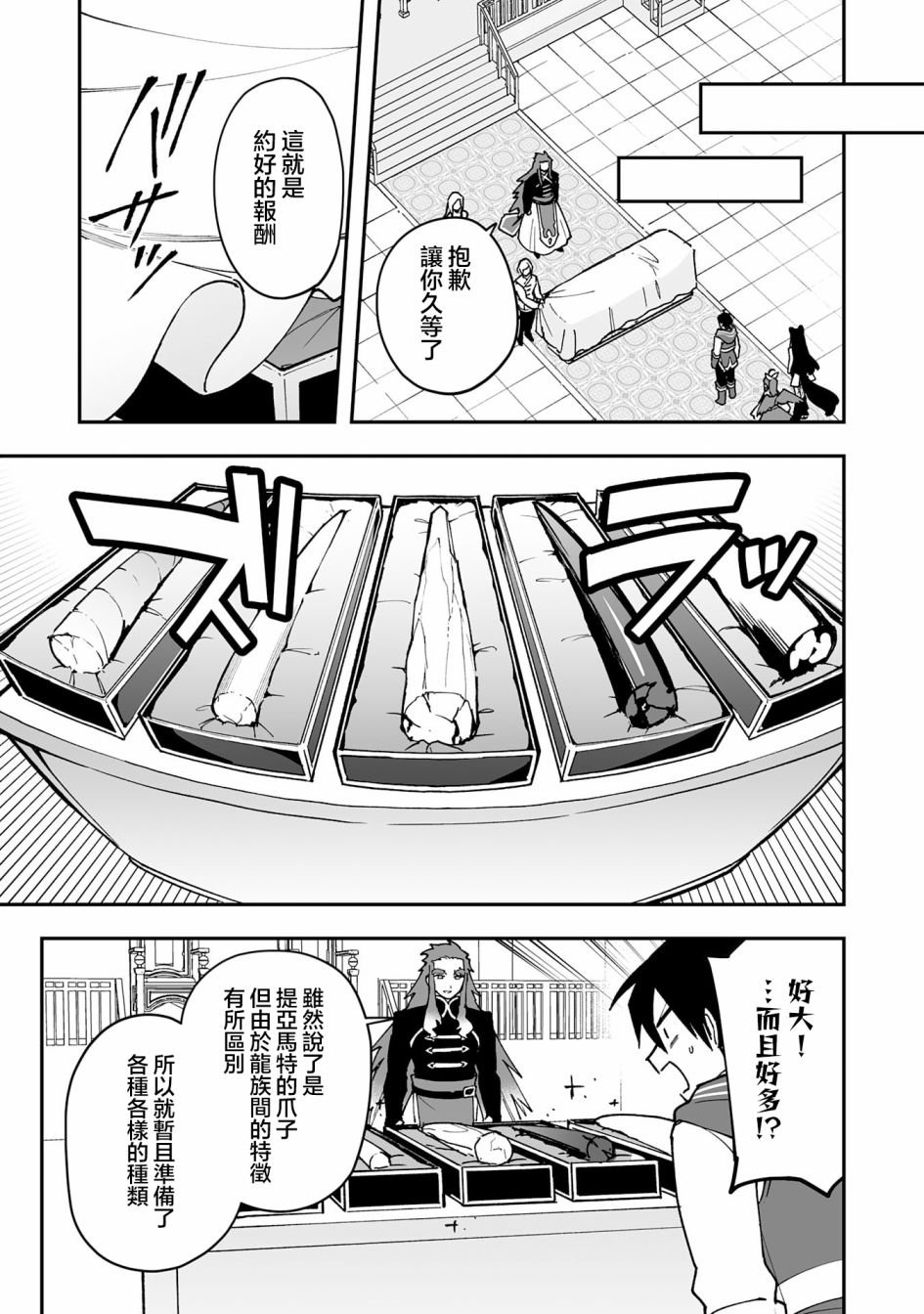 第14.1话