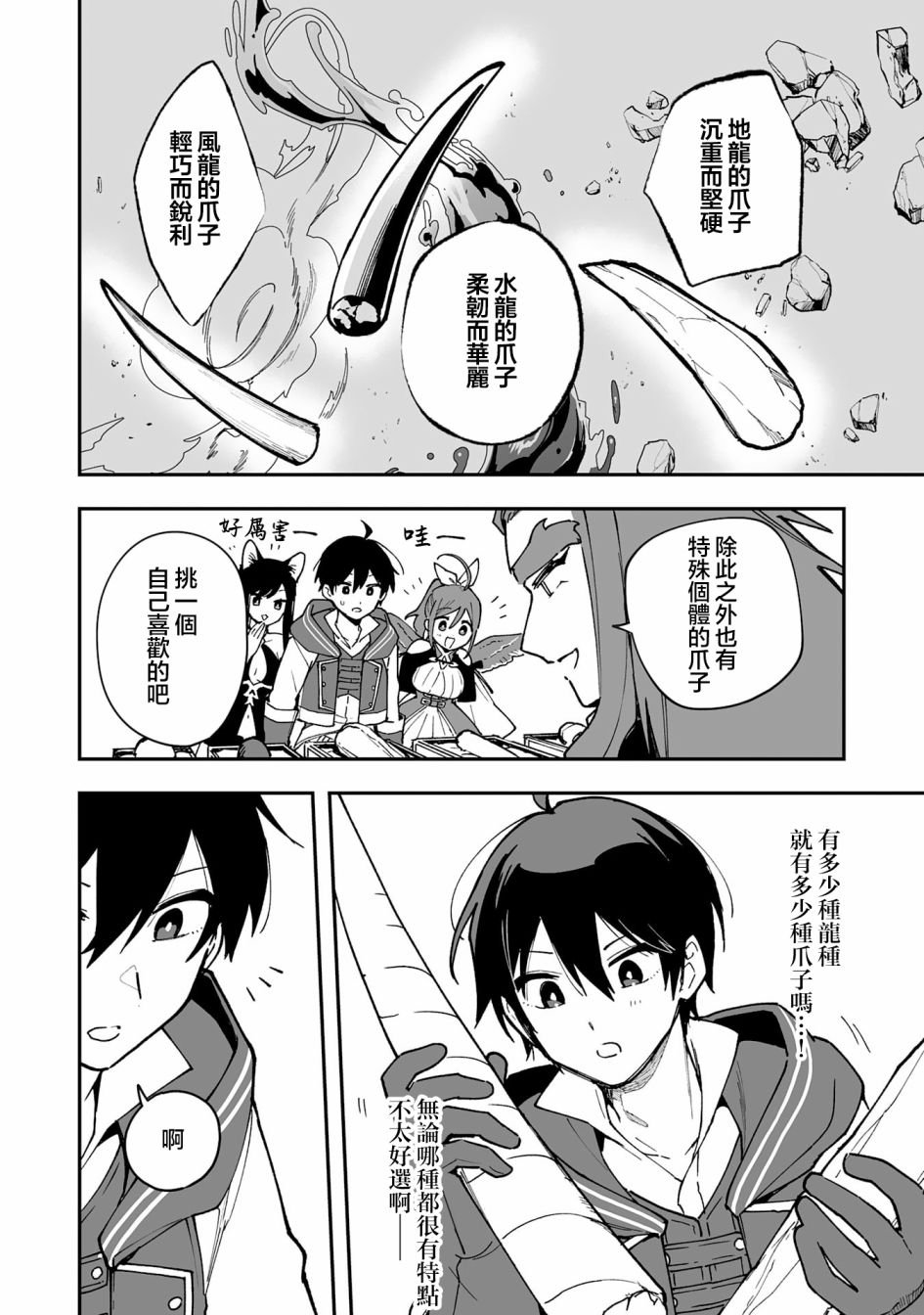第14.1话