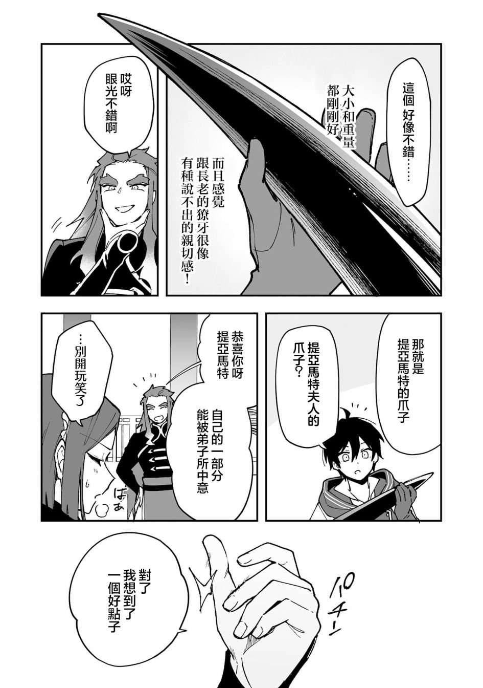 第14.1话